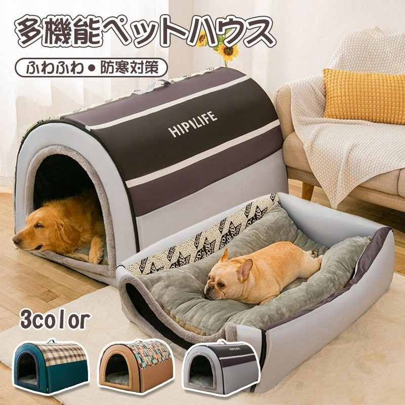 ペットベッド ペットハウス ベッド ドーム型 犬小屋 犬ハウス 犬ベッド 犬 猫 小型犬 多用 暖かい 2WAY 洗える 滑り止め ペットクッション  暖かい 四季通用 通販 LINEポイント最大0.5%GET | LINEショッピング