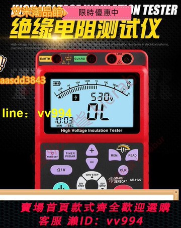 希瑪兆歐表AR907AR907A高壓電子搖表電工高阻計絕緣電阻測試儀買它 買它【達人賣場】