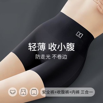 收腹高腰內褲女冰絲平角無痕打底褲抗菌夏季薄款四角防走光安全褲