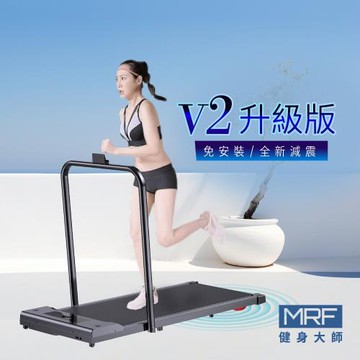 MRF健身大師 SuperR超跑者平板跑步機 V2升級版 (免安裝/全新減震)