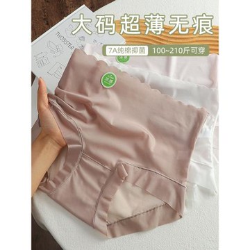 夏季超薄無痕裸感大碼冰絲內褲女胖mm200斤超薄速干高腰舒適抑菌