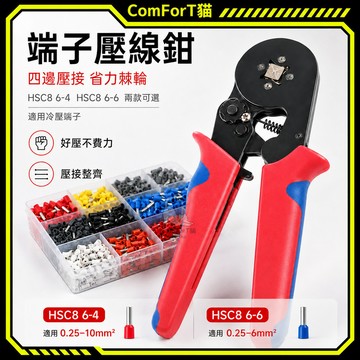 壓線鉗 端子套裝 棘輪省力設計精準壓接適用多規格電線附1200PCS歐式管形針型端子 電線連接器冷壓端子工具組