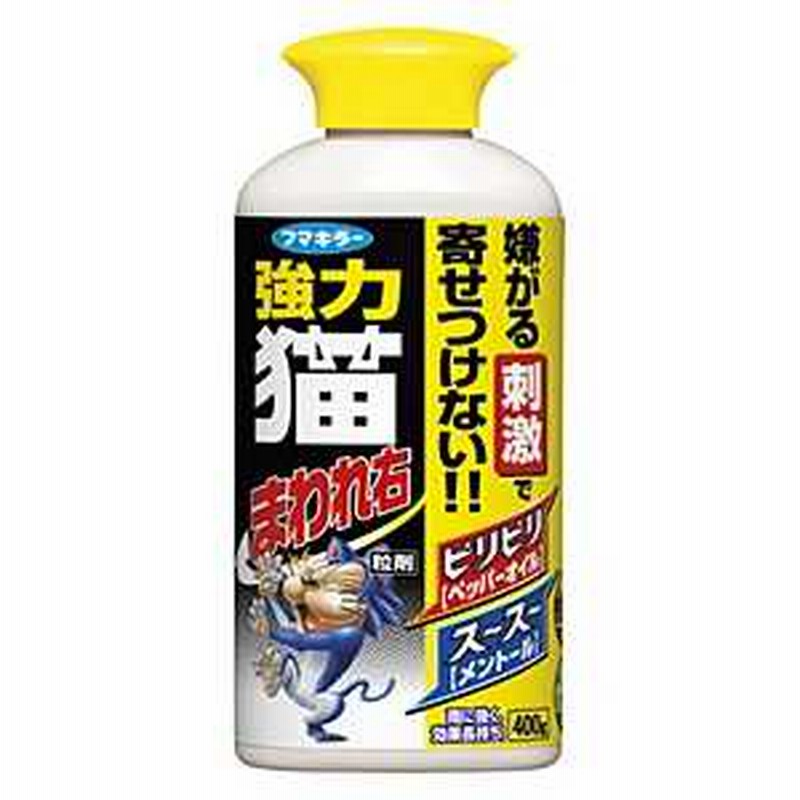 フマキラー 強力 猫まわれ右 粒剤 400g 忌避剤 殺虫剤 ネコマワレミギr400 通販 Lineポイント最大2 0 Get Lineショッピング