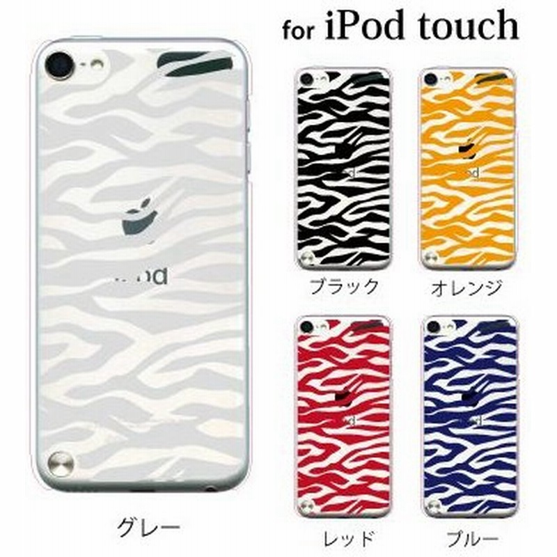 Ipod Touch 7 6 5 ケース カバー 虎柄クリア アニマル 反転シリーズ Ipodタッチ Ipod Touchカバー Ipodtouch5カバー ケース 通販 Lineポイント最大0 5 Get Lineショッピング