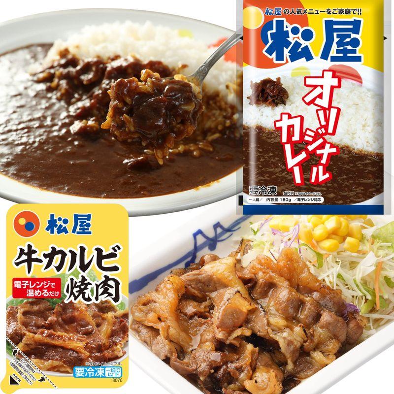 松屋Prime カレー × カルビ焼肉 （20食セット）『 松屋 オリジナルカレー』10食と『牛カルビ焼肉』10食 冷凍食品 冷凍 牛丼