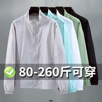 防曬服 男胖子夏季超薄透氣冰絲立領防曬服 加大薄外套 男士薄外套 薄款外套男 防曬外套 防曬衣 涼感外套 防曬外套男