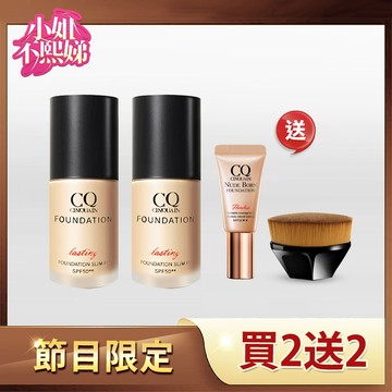 【保濕服貼】CQ思珂 3D光感精華粉底2入 送送 恆霧粉底(好氣色)隨身版5ml*+無痕粉底刷(顏色隨機)-小明星大跟班推薦