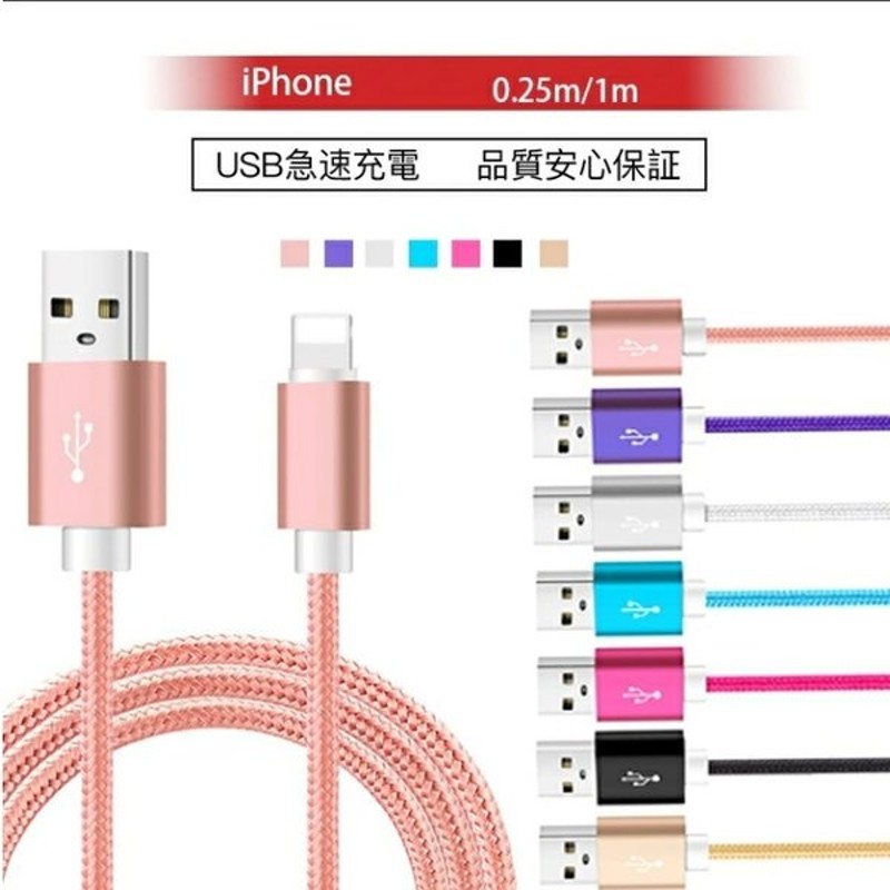 WinterSale 最大12%OFF iPhone ケーブル 1.5m 1.0m 0.5m 0.25m 急速充電 データ転送 USB iPad XS  Max XR X 8 7 6s PLUS 90日保証 75％以上節約