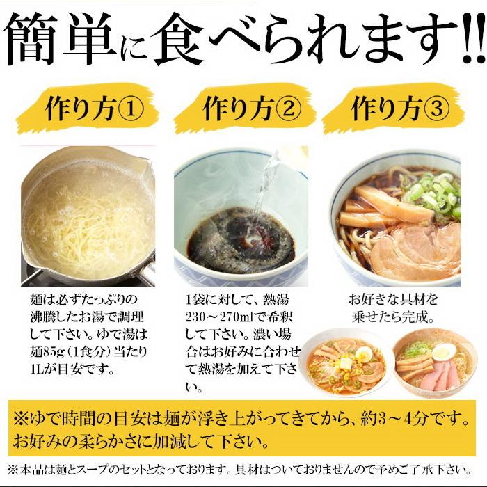 ゆうパケット出荷 醤油と味噌の2種類が楽しめる食べ比べセット!北海道ラーメン4食(各2食）スープ付き ご自宅で簡単にご当地ラーメンを楽しめます