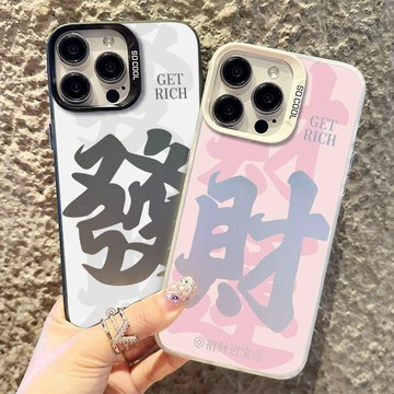 彩銀發財 PC硬殼 高於鏡頭 手機殼 適用於 iPhone16 15 14 13 12 11 ProMax XR 保護套