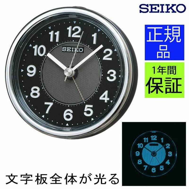 SEIKO セイコー 置き時計 置時計 目覚まし時計 スヌーズ 光る