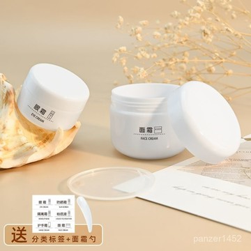 🔥桃園有貨🔥麵霜分裝瓶化妝品眼霜膏霜盒內蓋密封乳液卸妝膏旅行便攜小樣空瓶 6CVQ
