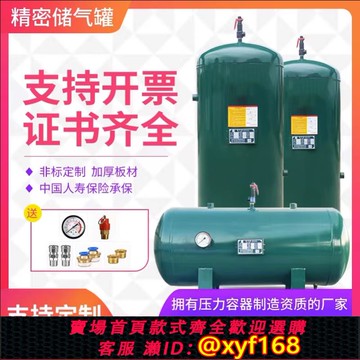{可打統編 保固一年}存氣筒壓力罐0.3/0.6/1/2立方真空儲氣罐工業高壓氣泵緩沖空壓機