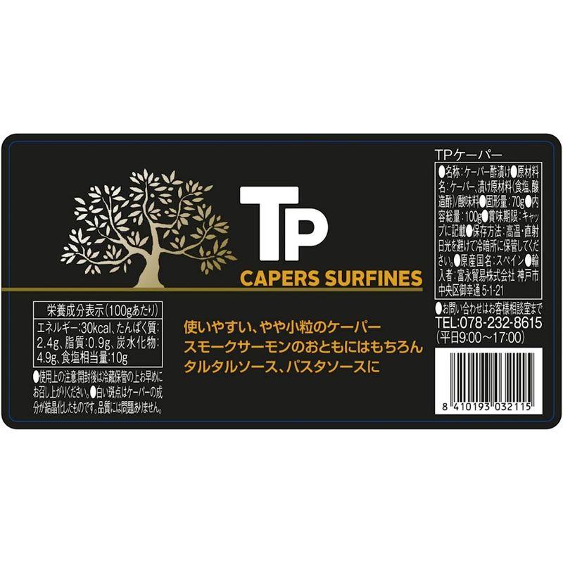 TP ケーパー 100g×3個 瓶 スペイン産 酢漬け ケッパー