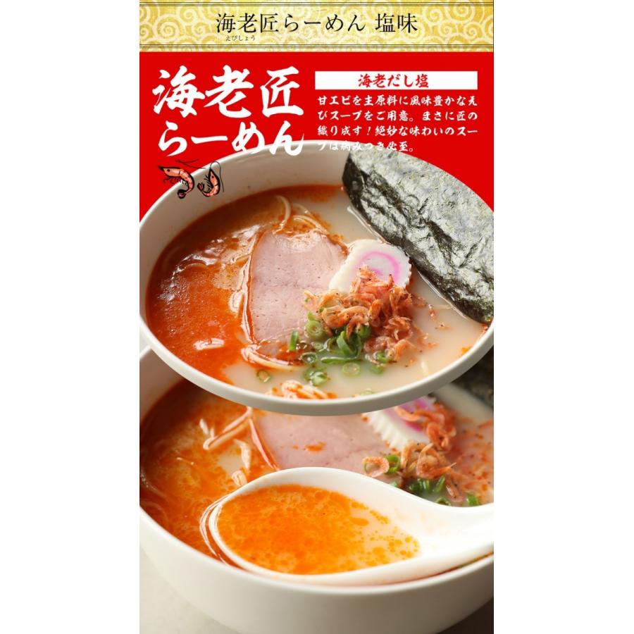 7種から選べる 1分調理 海鮮ラーメン2食セットメール便  お試し 名店 魚介スープ 在宅 母の日 父の日 敬老 中元 お歳暮 買い置き