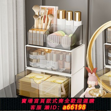 【台灣公司 可開發票】高級感化妝品收納盒亞克力桌面抽屜式梳妝臺護膚品口紅防塵置物架