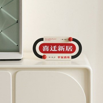 【含稅/免運】 喬遷之喜客廳入戶玄關擺件家居電視柜酒柜桌面裝飾用品