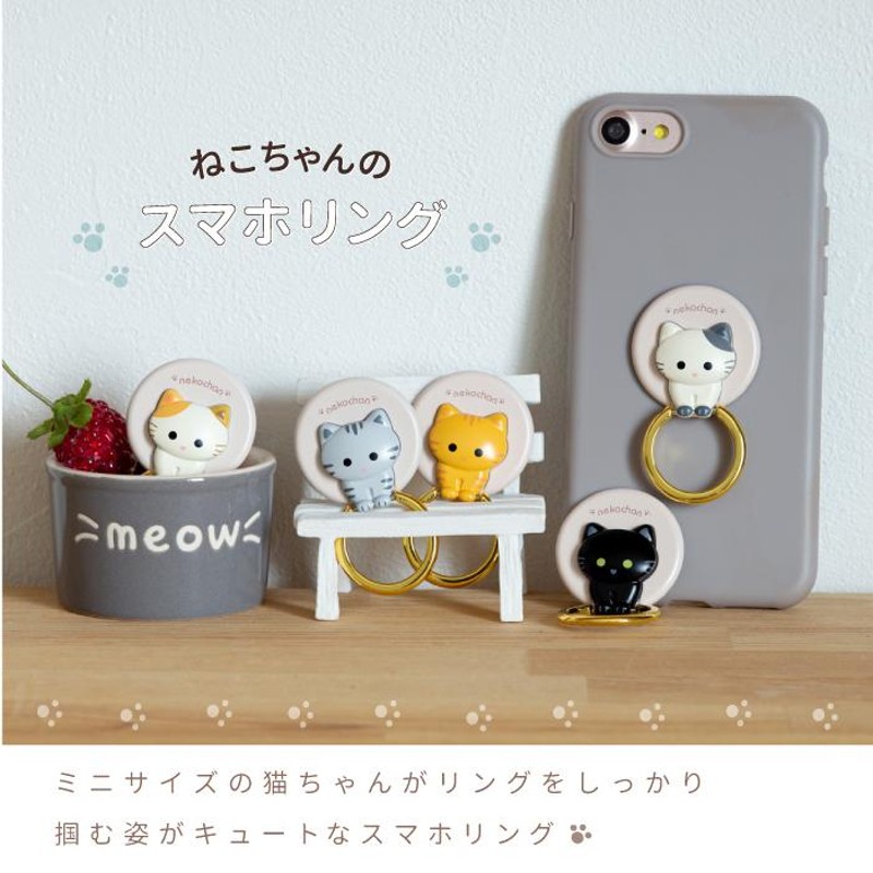 スマホリング かわいい 猫 スマホ リング 落下防止 リングホルダー ホールドリング レディース マルチリング バンカーリング スマホスタンド ねこ  LINEショッピング