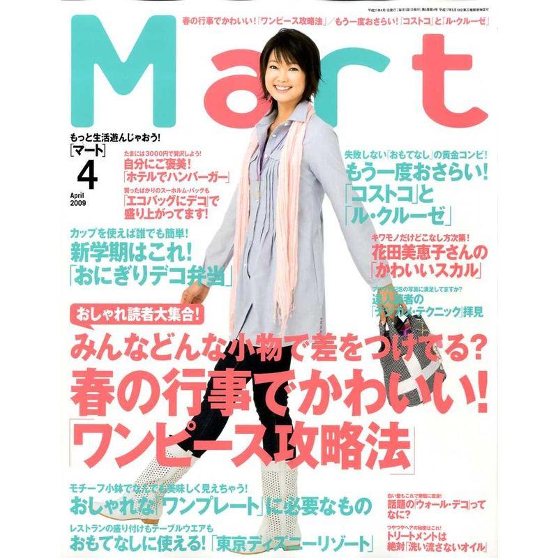 Mart (マート) 2009年 04月号 雑誌