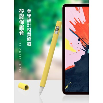【貝占】iPad Apple 筆套 pro Air Mini 筆尖套 筆 pencil 矽膠 保護套 保護殼 一代 二代
