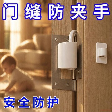 桃園出貨🍂兒童門縫防夾手臥室房門擋防風安全門卡門夾防夾手門擋防開門卡扣