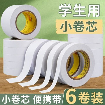 ✨MIMI【台灣出貨】✨強力雙面膠 雙面膠 手工雙面膠 手撕膠奔億達雙面膠學生手工辦公強力超薄文具高粘半透明兩面膠棉紙膠