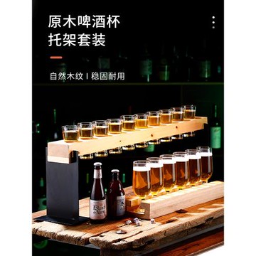 精釀啤酒杯套裝木杯托商用網紅小酒館玻璃高腳杯酒吧清吧生啤杯架