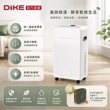 DIKE 新一級能效標準 6L除濕機   HLE810WT