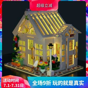 模客MOC街景建筑燈光版陽光花房時光咖啡廳兒童益智拼裝積木玩具