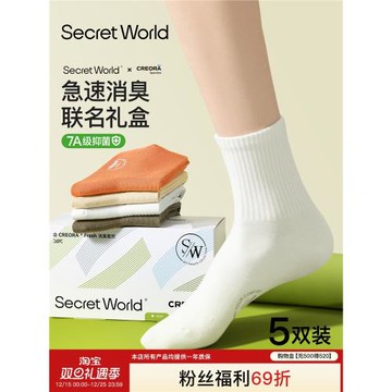 【粉絲福利69折】襪子女士純棉吸汗春秋抑菌防臭夏季中筒襪禮盒裝