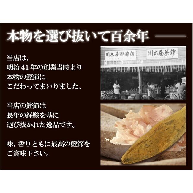 鰹節 かつお節 削り節 100ｇ 本節 本場 枕崎産 かつおぶし