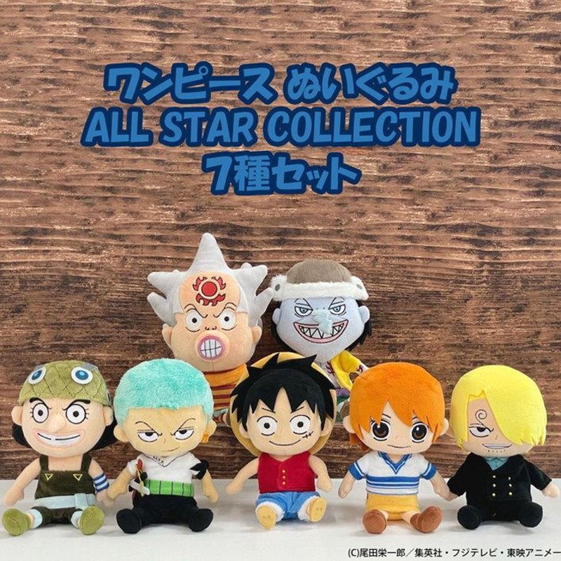 ぬいぐるみ ワンピース 7種セット Sサイズ ONE PIECE 誕生日プレゼント