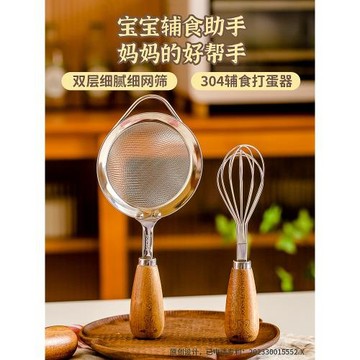 澳洲KE嬰兒輔食過濾網篩豆漿漏勺寶寶家用廚房雞蛋撻工具面粉篩子