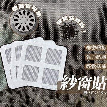 一次性地貼 地漏貼 紗窗貼 有膠款 地貼 排水孔貼 毛髮過濾網 毛髮濾網 一次性 浴室 廚房 一次性地漏 防堵貼