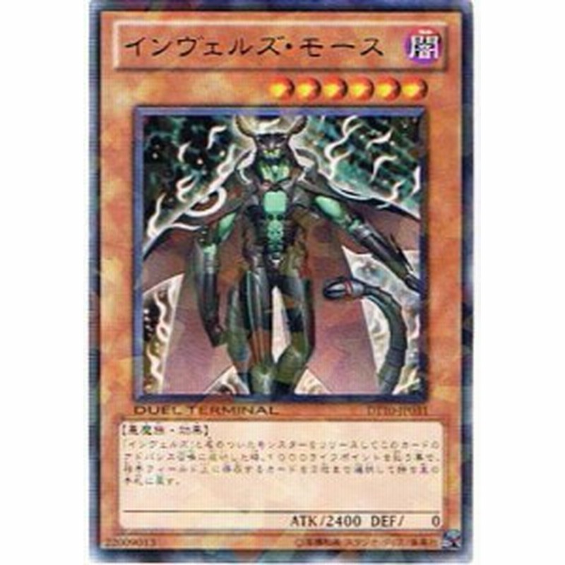 Amazon.co.jp: 【遊戯王シングルカード】 《デュエルターミナル