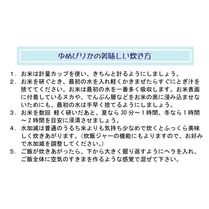 令和5年産 北海道産 ゆめぴりか 玄米 30kg 第一区分 一等米 北海道米 ブランド協議会認証