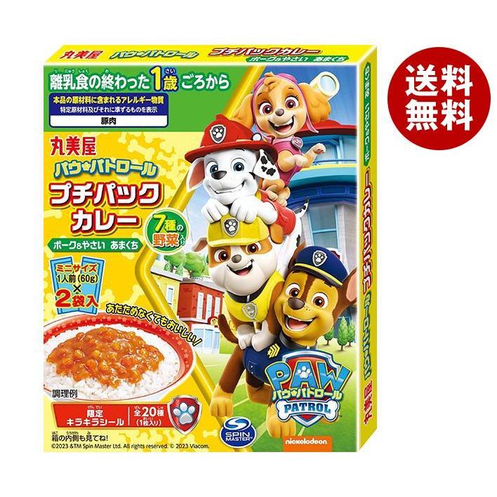 丸美屋 パウ・パトロール プチカレー ポークやさい あまくち 120g×10箱入｜ 送料無料