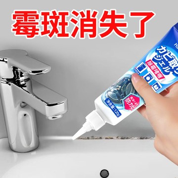 TW出貨🌸日本kinbata除黴啫喱廚房家用除黴劑洗衣機瓷磚冰箱膠條黴斑淨