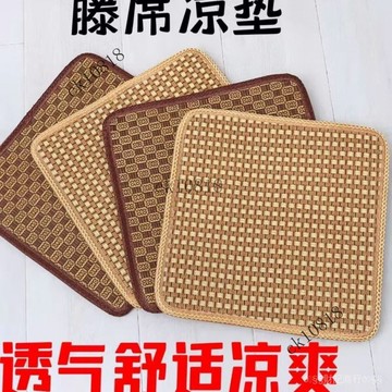 ✨可開發票#夏季坐墊涼墊防滑方形新中式夏季藤席墊餐椅墊汽車墊學生墊沙髮墊#免運費