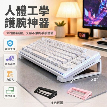 台灣出貨✨ 鍵盤抬高架 3D打印 加厚加長 斜坡設計 人體工學 桌面整理 辦公收納 打字舒適