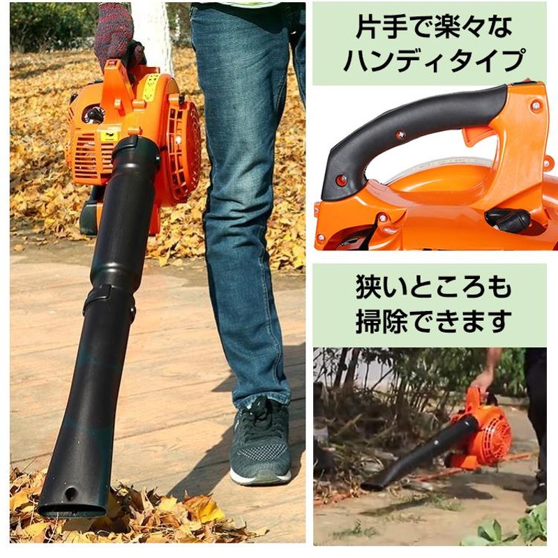 ブロワー バキューム エンジン式 集塵機 2サイクル 25.4cc ハンディ 落ち葉 吸い込み 吹き飛ばし 送風機 掃除 剪定 除草 ny440 |  LINEブランドカタログ