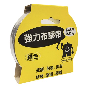 強力布膠帶 銀 24mmx13公尺