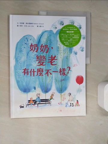【書寶二手書T5／少年童書_TQA】奶奶，變老有什麼不一樣？_茱莉 ‧ 沃克 Julie Volk