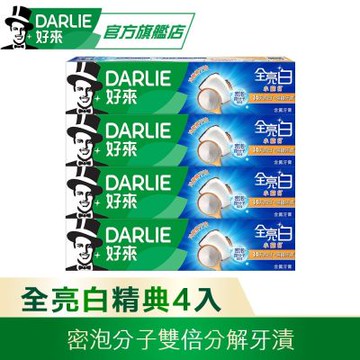 好來 全亮白密泡小蘇打牙膏140gX4入(進階微晶亮白系列/隔離/綿密泡沫)