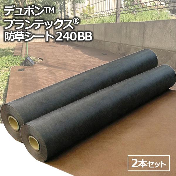 デュポン 防草シート プランテックス 1X30M 4515599054861-2 ザバーン 240BB