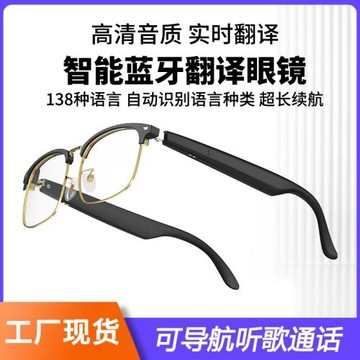新款AI翻譯藍牙眼鏡100多種語言實時翻譯眼鏡聽歌通話智能眼鏡