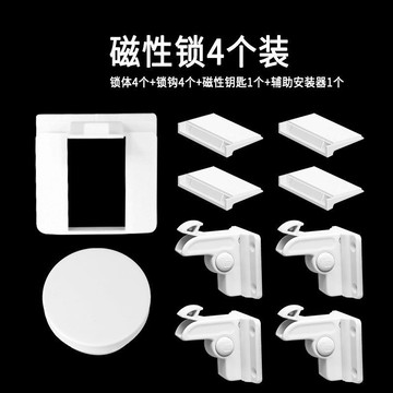 🔥優品五金 可開票🔥磁力鎖 寶寶安全鎖 暗鎖 鑰匙款免打孔櫃門鎖 扣套 安全抽屜隱形鎖