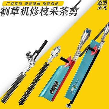 背負式割草機高枝剪綠籬機單刃雙刃刀架總成修枝茶葉修剪機重剪王