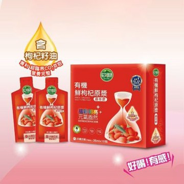 Q-Life 享活 有機鮮枸杞原漿晶萃 35mlx10包x10盒 原汁 維他命C 枸杞油 水潤 晶亮 紅潤 果香酸甜無藥味