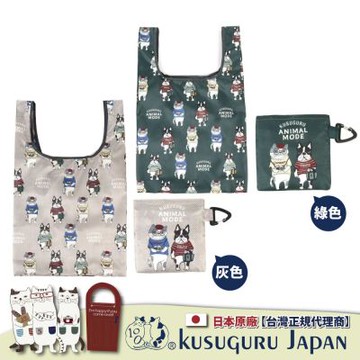 【Kusuguru Japan】日本眼鏡貓 時尚印花環保袋 可折疊 附登山扣 58.5x36cm -Animal Mode款